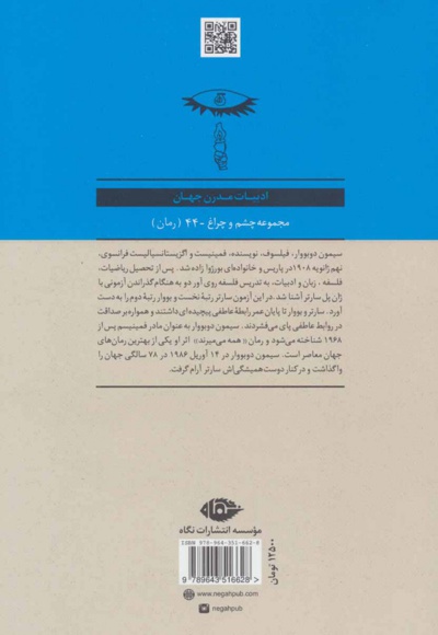 مرگ آرام